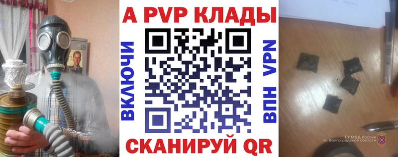 Альфа ПВП СК КРИС  магазин  наркотиков  МЕГА онион  Николаевск 