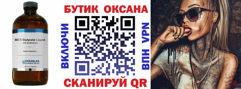 OMG вход  как найти закладки  Николаевск  БУТИРАТ 99% 