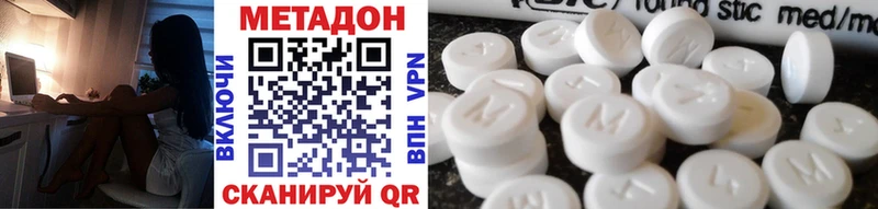 Метадон methadone  цены наркотик  Николаевск 