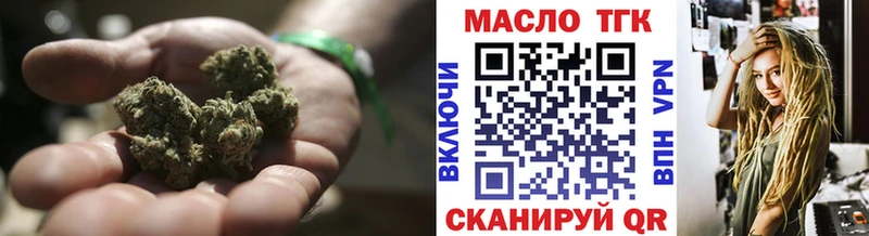 ТГК гашишное масло  закладки  Николаевск 